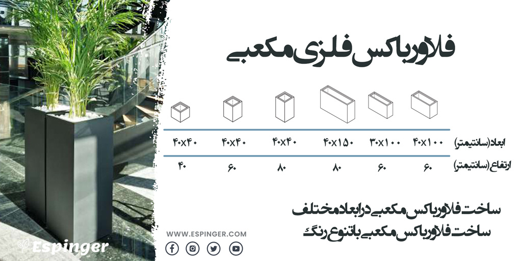 قیمت فلاورباکس فلزی مکعبی