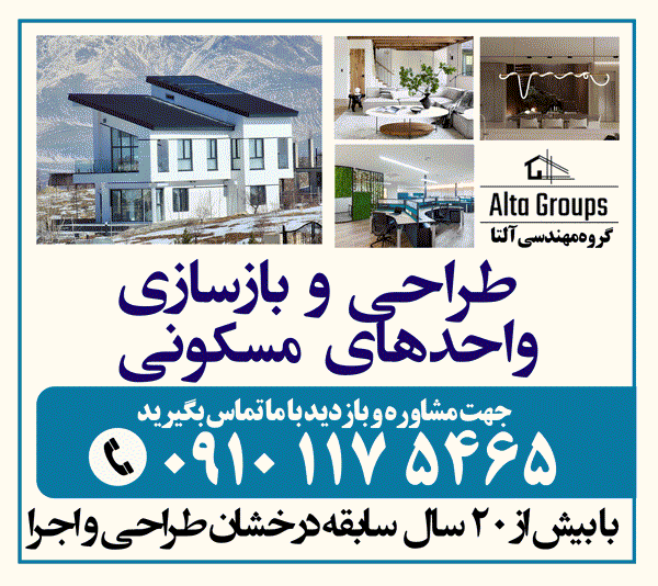 دکوراسیون داخلی و بازسازی